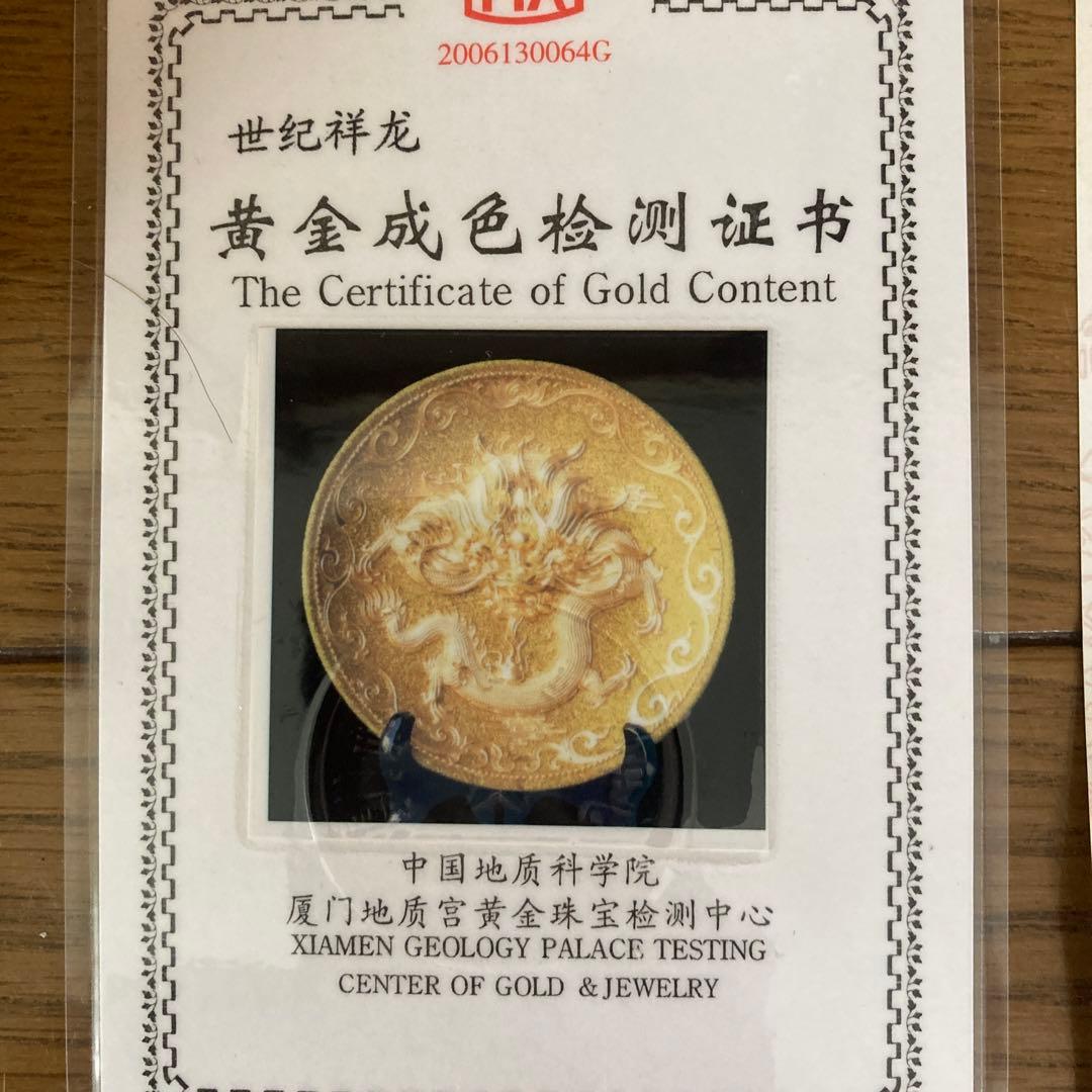 中国　黄金漆線彫　国賓礼品　工芸品　ドラゴン