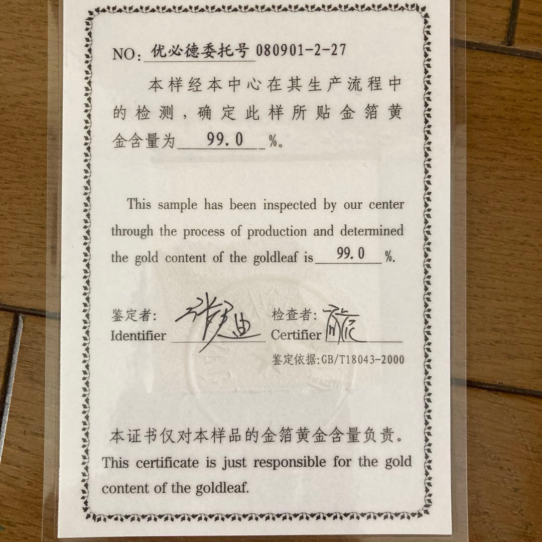 中国　黄金漆線彫　国賓礼品　工芸品　ドラゴン