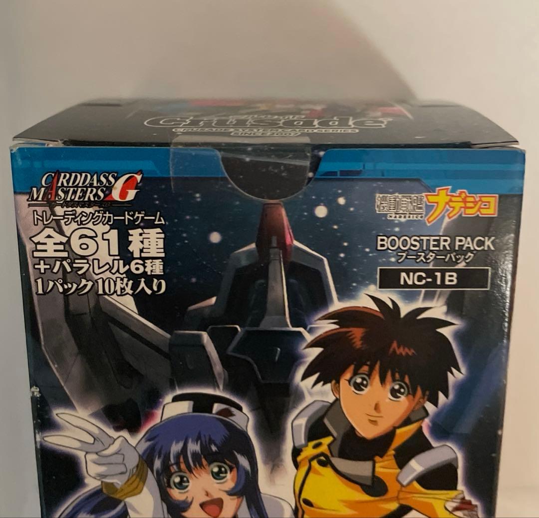 ジーベッククルセイド　機動戦艦ナデシコ　初弾　未開封ボックス