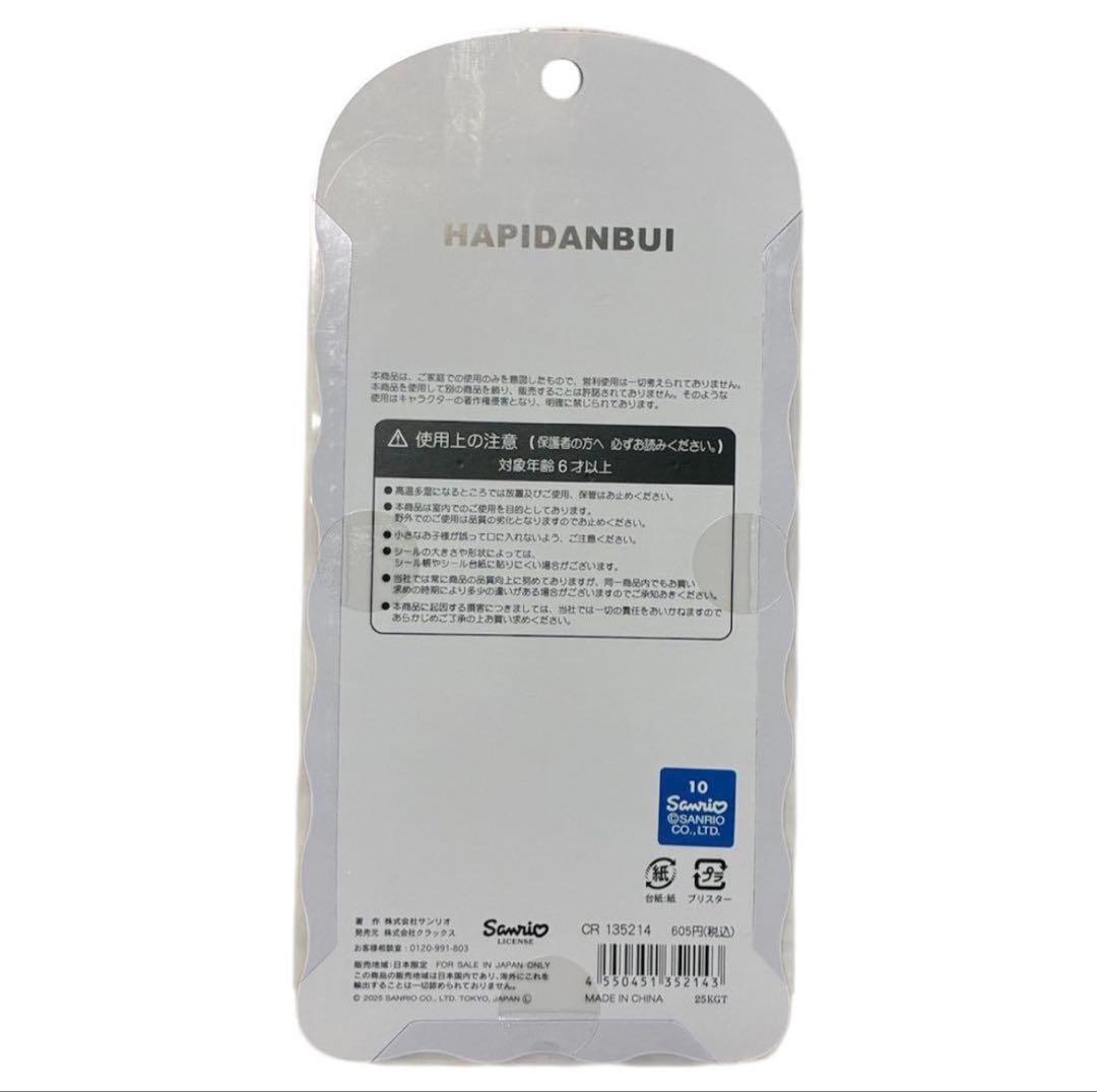 ‼️確実正規品‼️ まとめ売り 10個 新品 コットンパフィー サンリオ シール