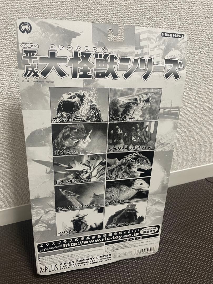 「ガメラ」　フィギュア　怪獣　蓄光　未開封