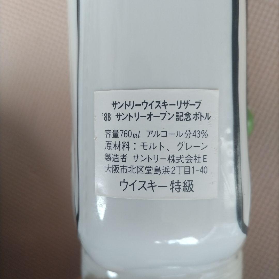 古酒　1988年サントリーオープンゴルフトーナメント記念 リザーブウイスキー