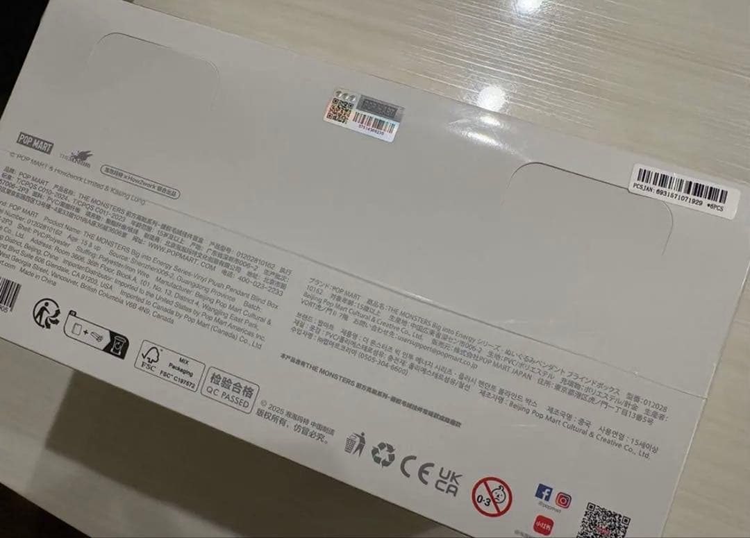 正規品 ポップマート ラブブ エナジーボックス 新品未開封