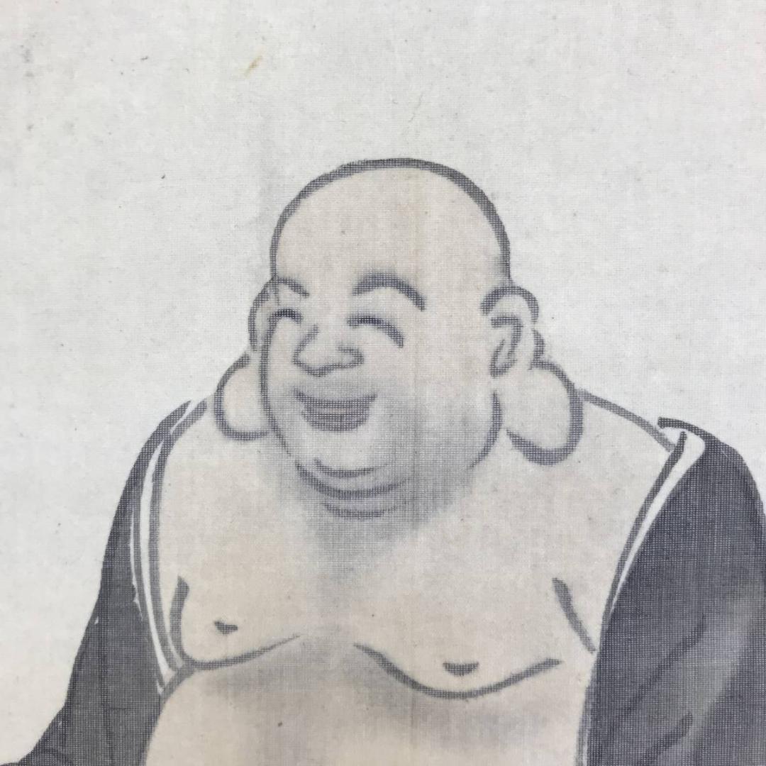 真作/中山秋湖/月見布袋図/七福神の一人/人物図/横物/名家伝来/AE-169
