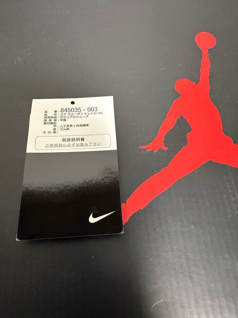 NIKE Air Jordan 5 ブラック/ゴールド