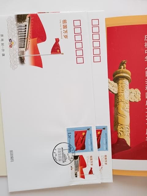 美品 中国切手 特殊切手 16枚 新中国成立60周年 封筒×2 ケース 台紙