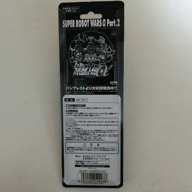 「スーパーロボット大戦α」携帯ストラップ・ダンクーガ（新品・２０００年）