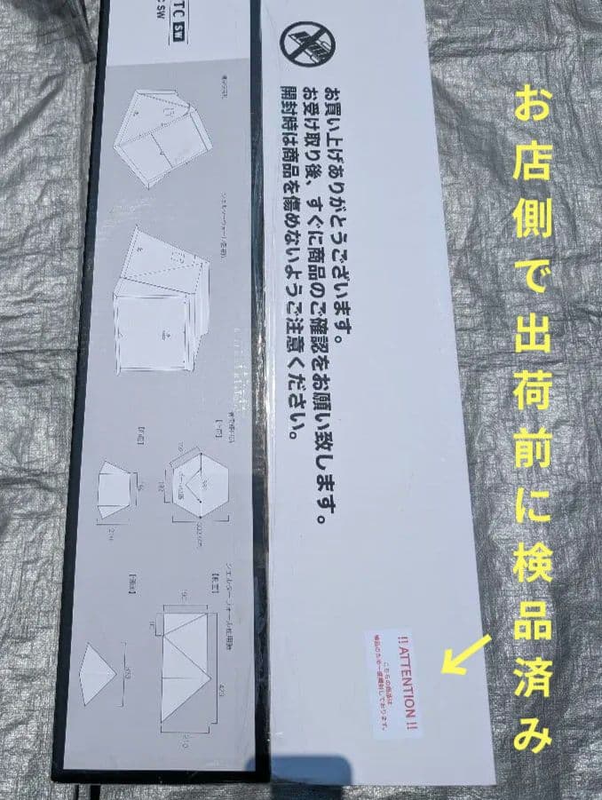 【未開封新品】ハンティングヘキサT/C SW OD 2022vr. 軍幕