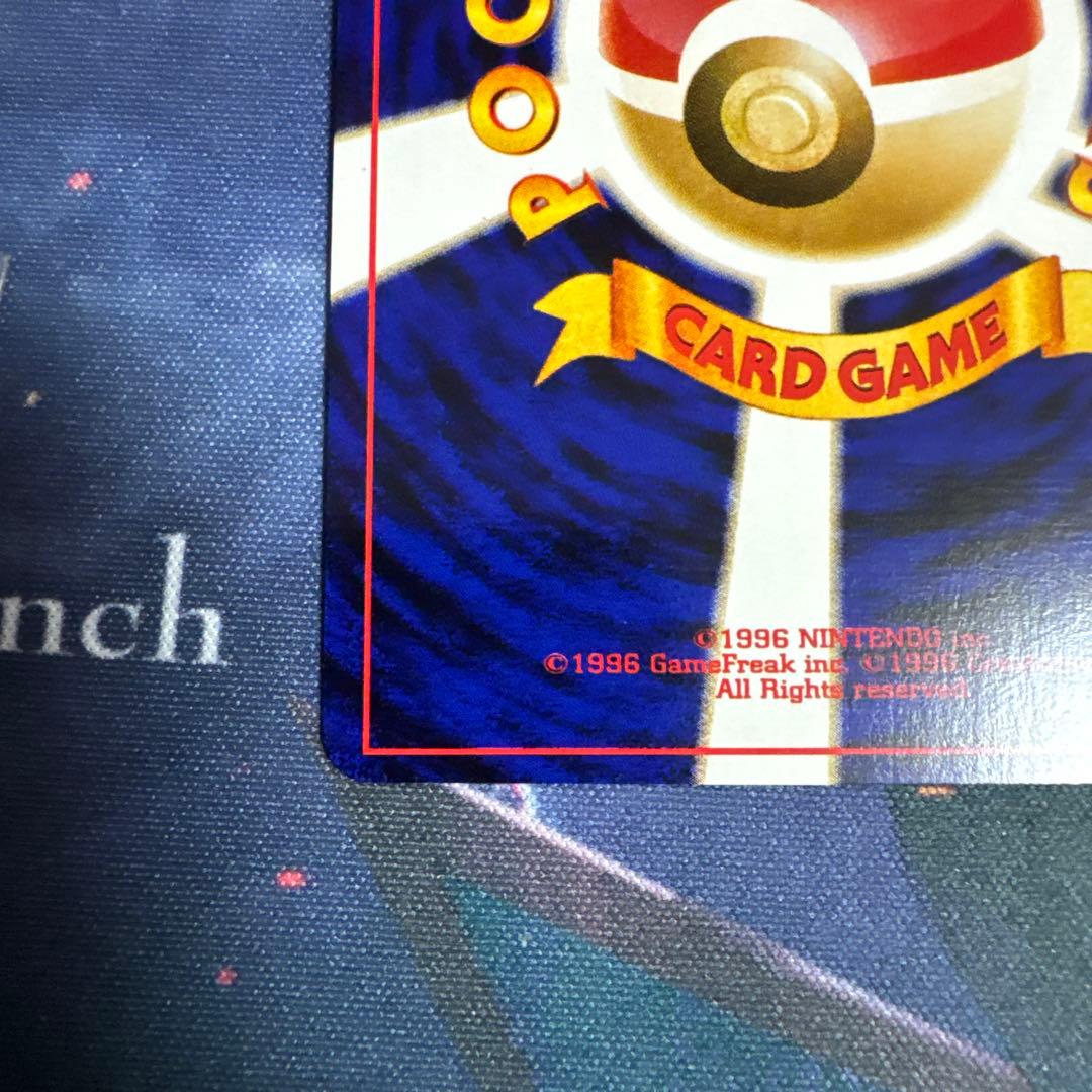 やさしいカイリュー　旧裏