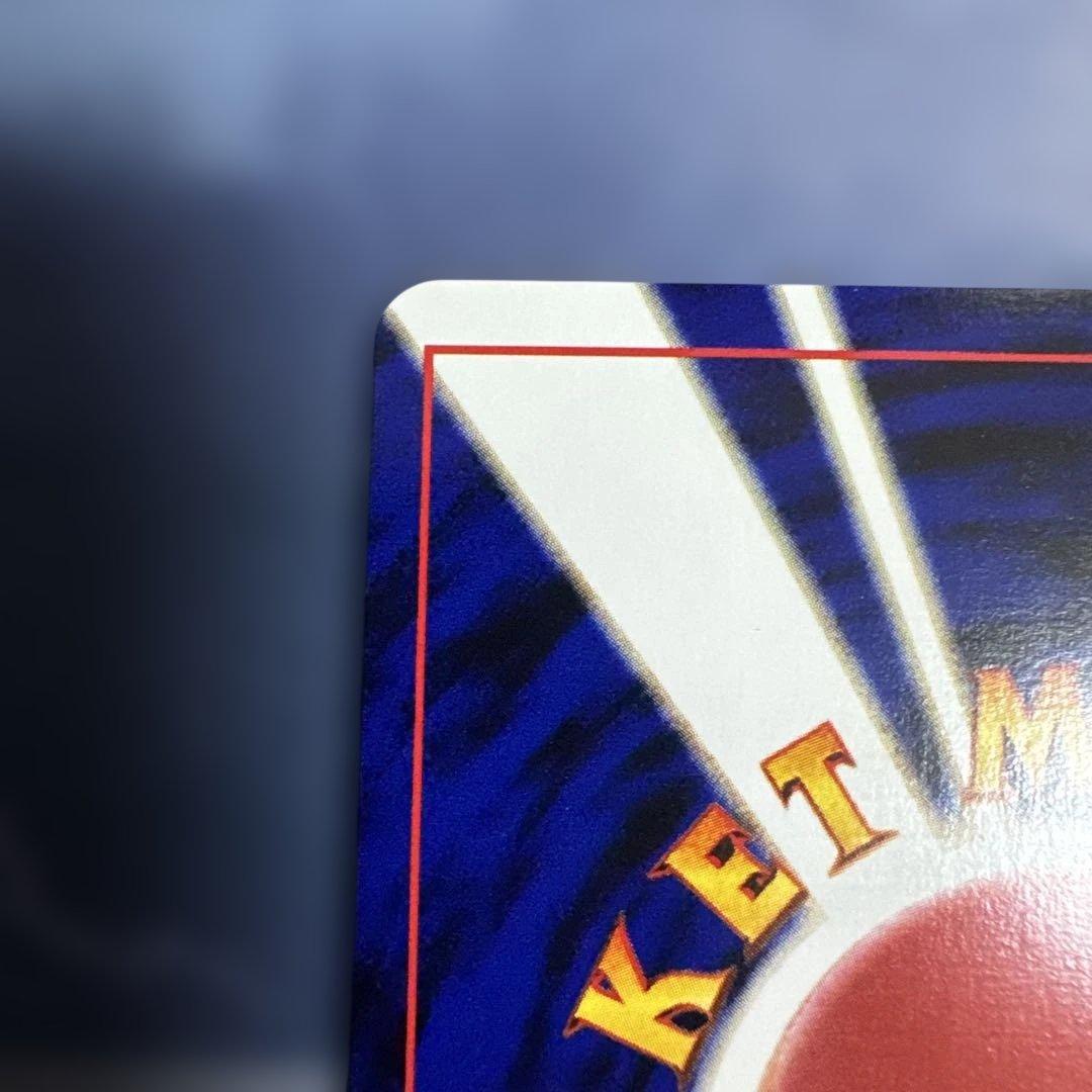 やさしいカイリュー　旧裏