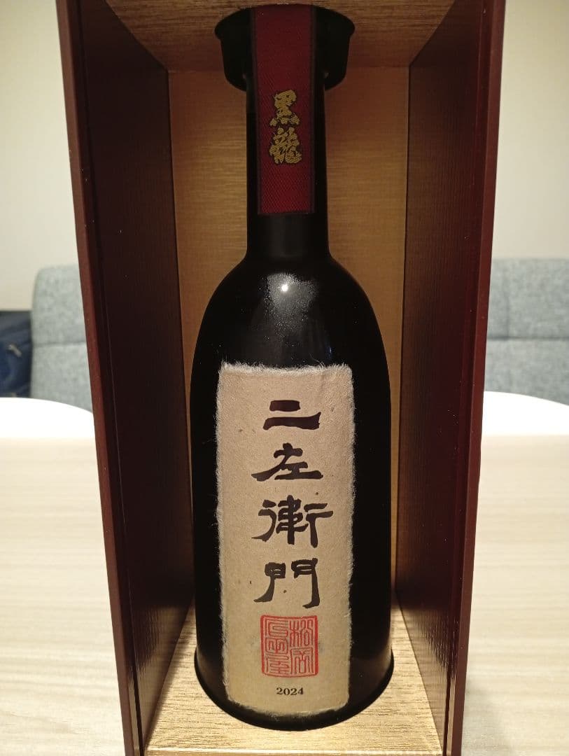 【限定品】黒龍 二左衛門 2025.11製造