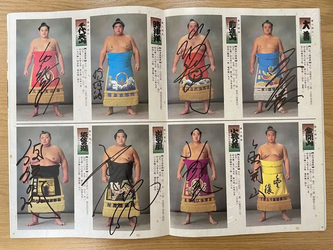 【直筆サイン】60人　大相撲パンフレット　1998年三月場所