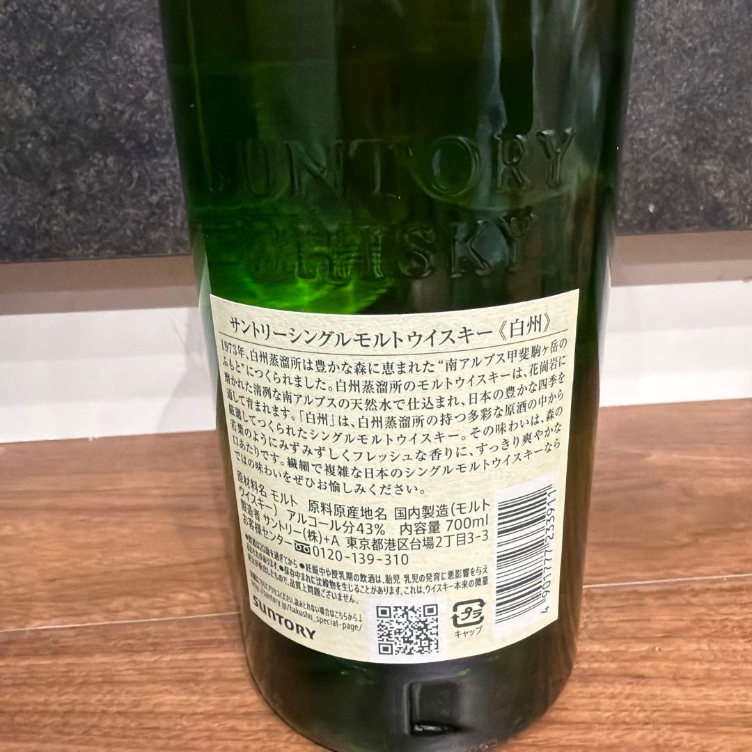 ウィスキー4本セット 白州 山桜 ニッカカフェモルト ニッカカフェグレーン