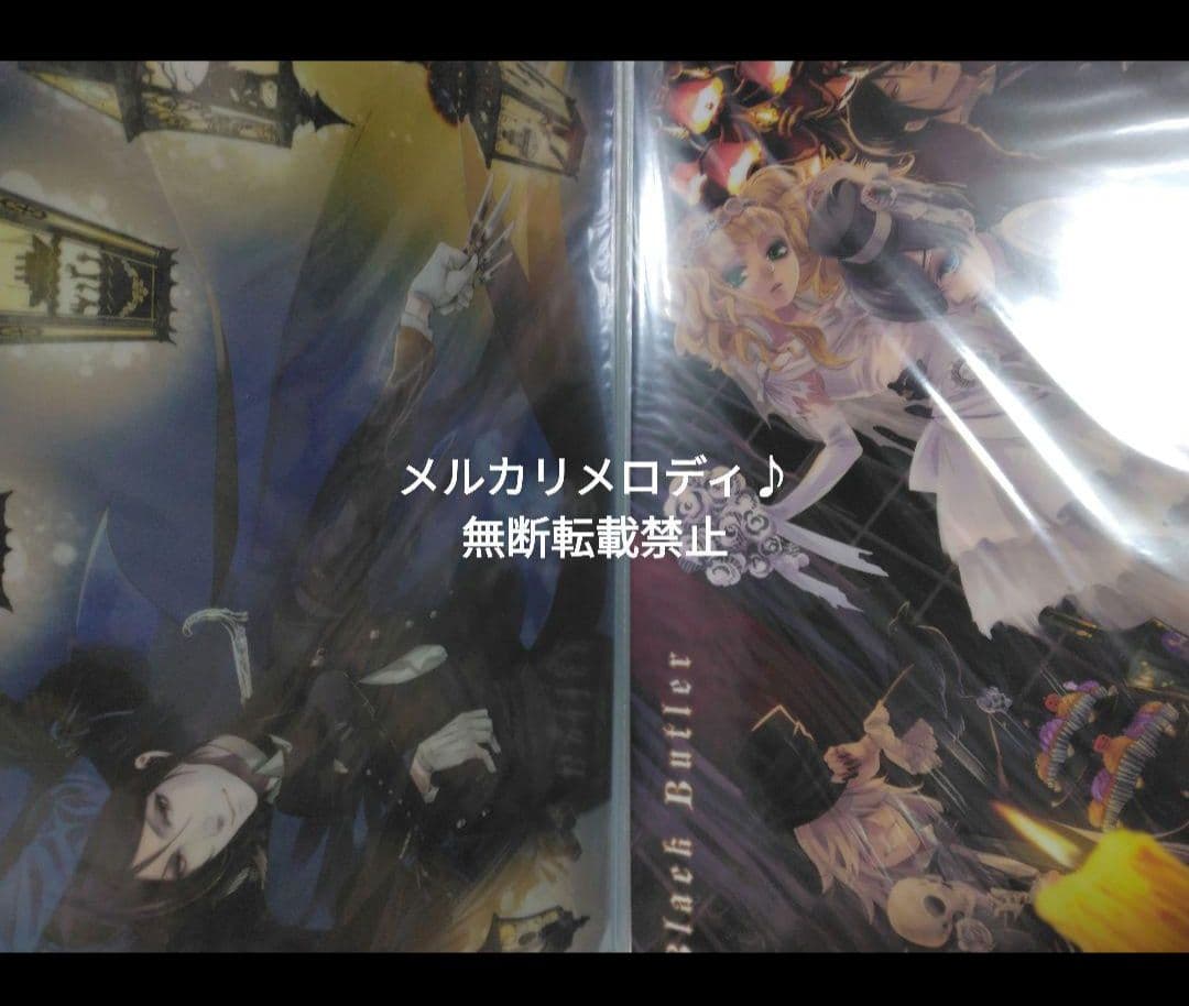 黒執事 クリアファイル まとめ BlackLabel 京まふ 妖6