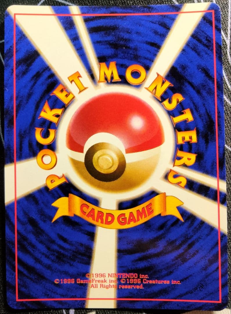 フシギバナ 旧裏 ポケモンカードGBオフィシャルガイドブック プロモ 1枚