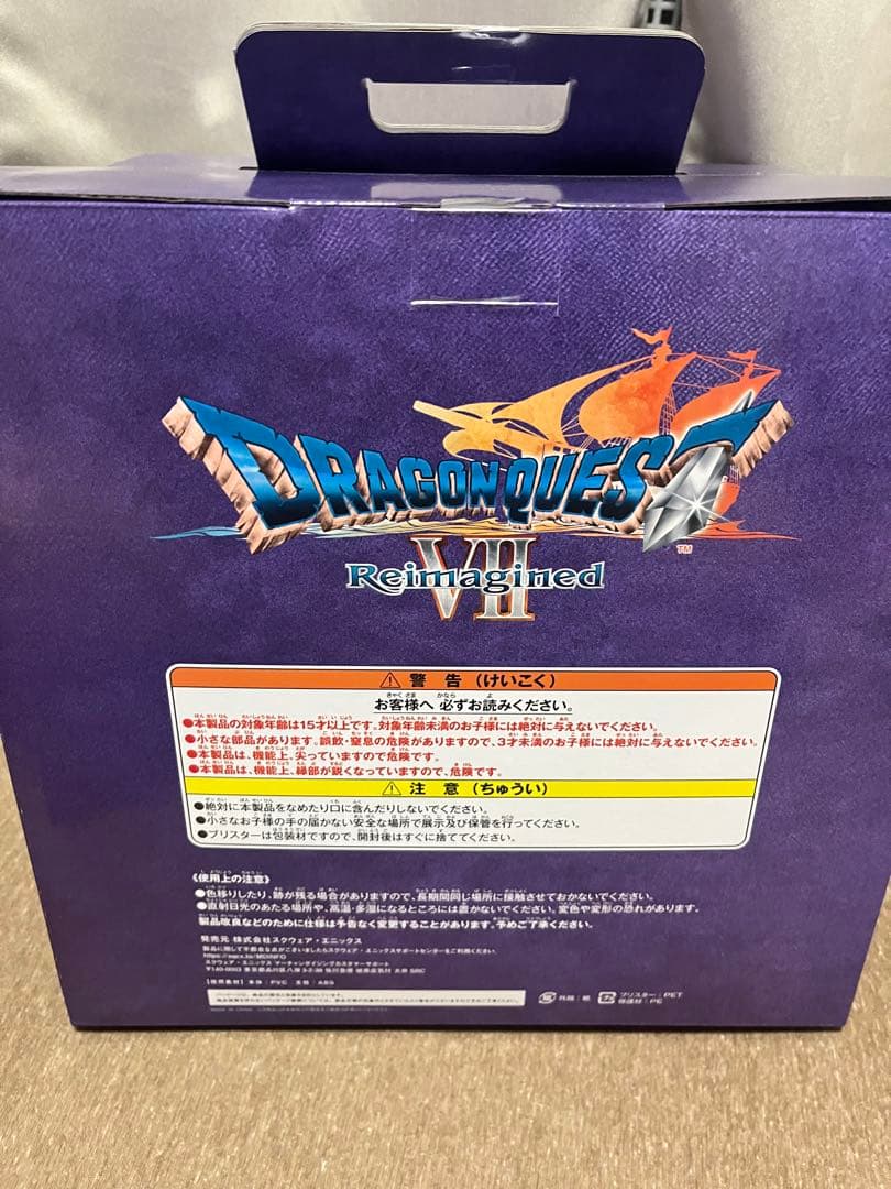 ☆おまけ付き☆ドラゴンクエストVII オルゴデミーラ　フィギュア　ラストワン