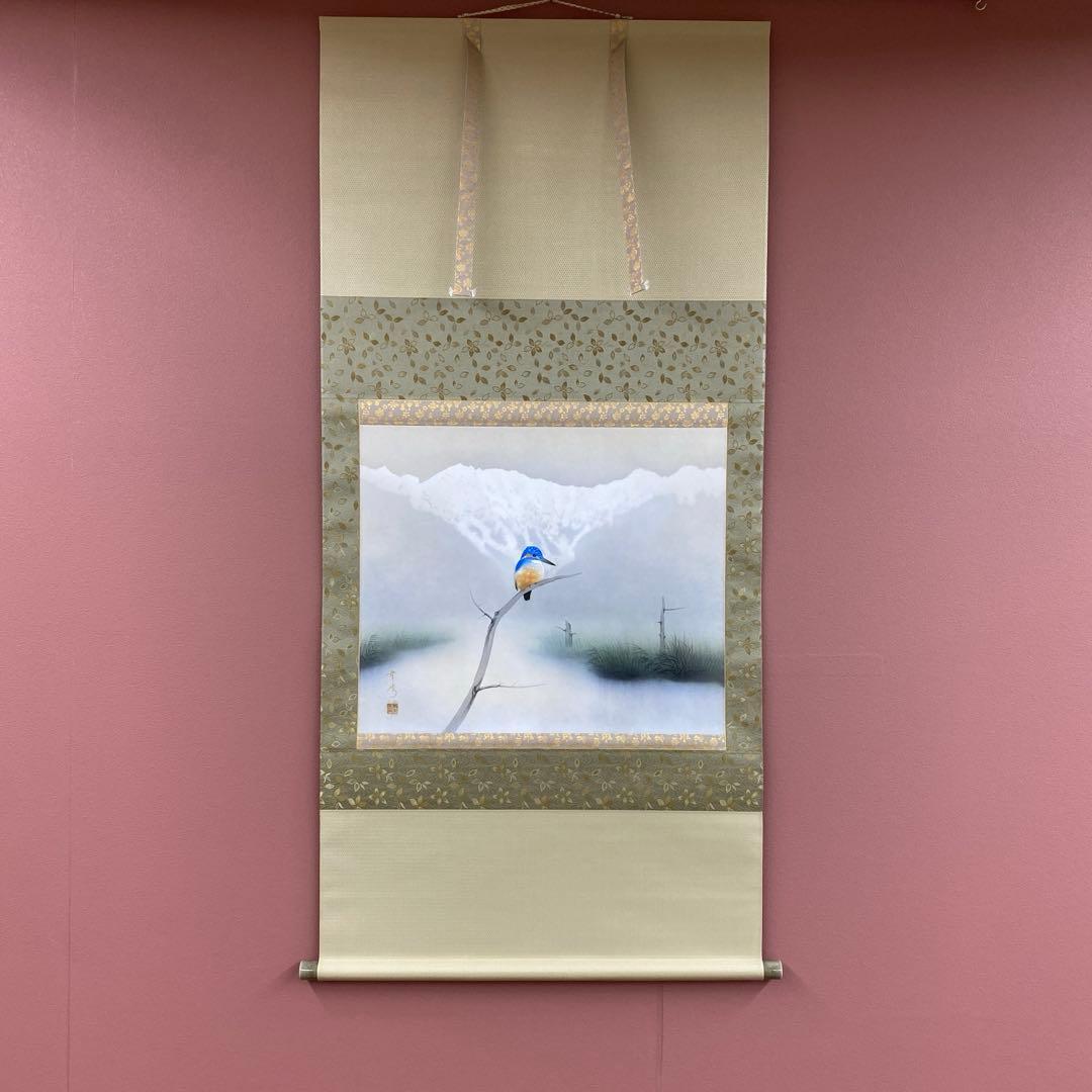 美品 掛け軸 中川幸彦作「川蝉」共箱 美術年鑑掲載 太巻き付 夏掛け 花鳥