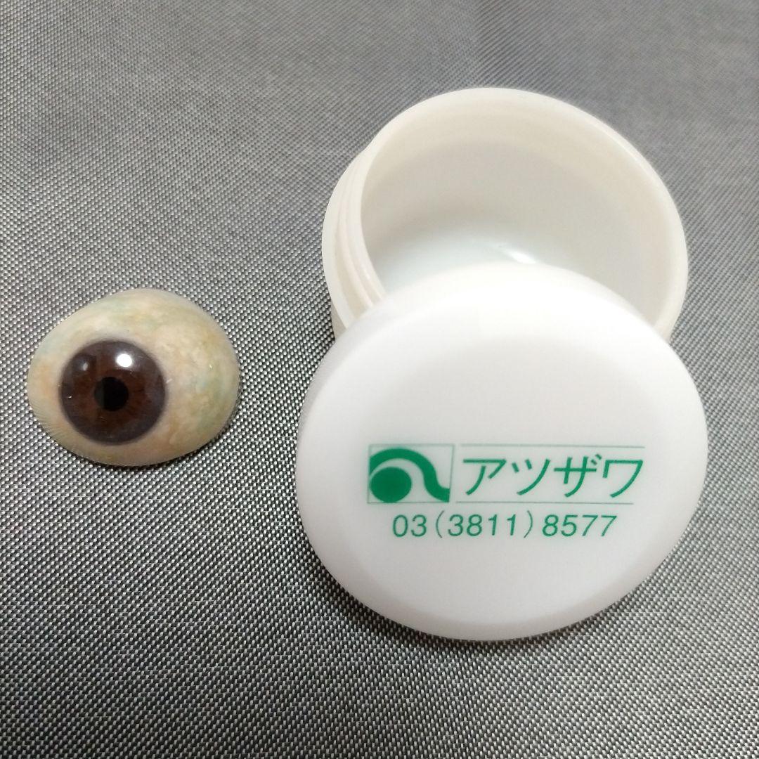義眼　日本製　（KM）