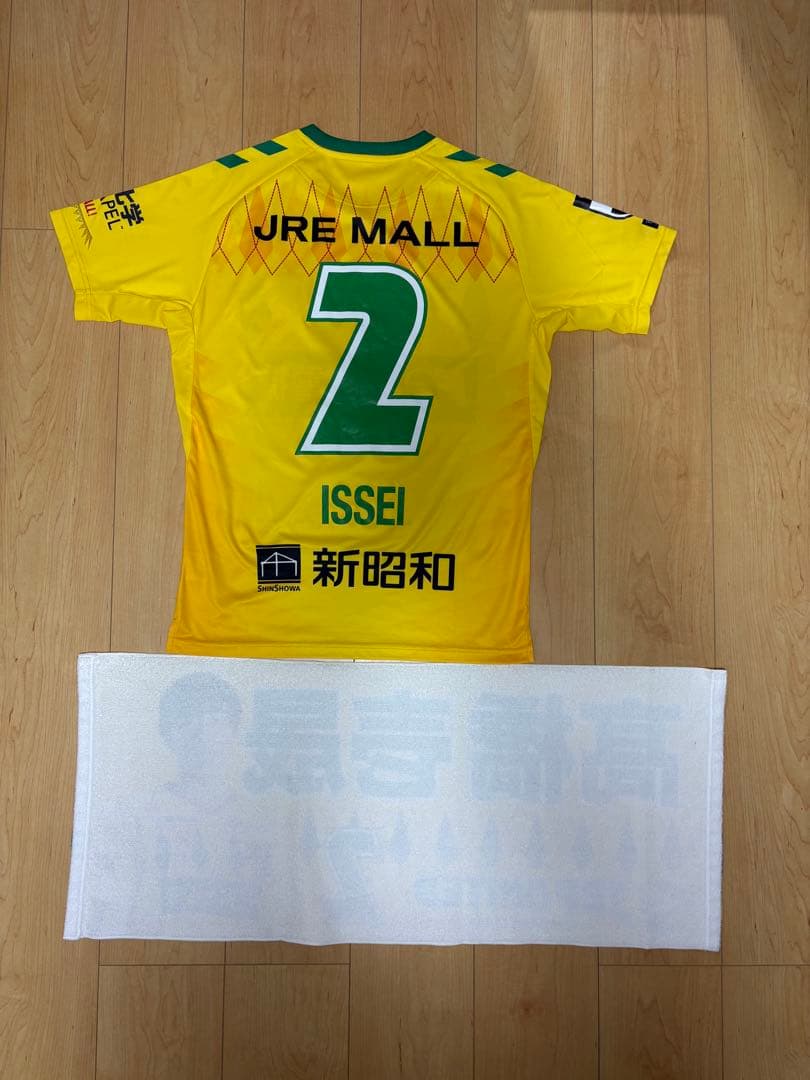 三*彦様 ジェフユナイテッド市原・千葉　髙橋壱成