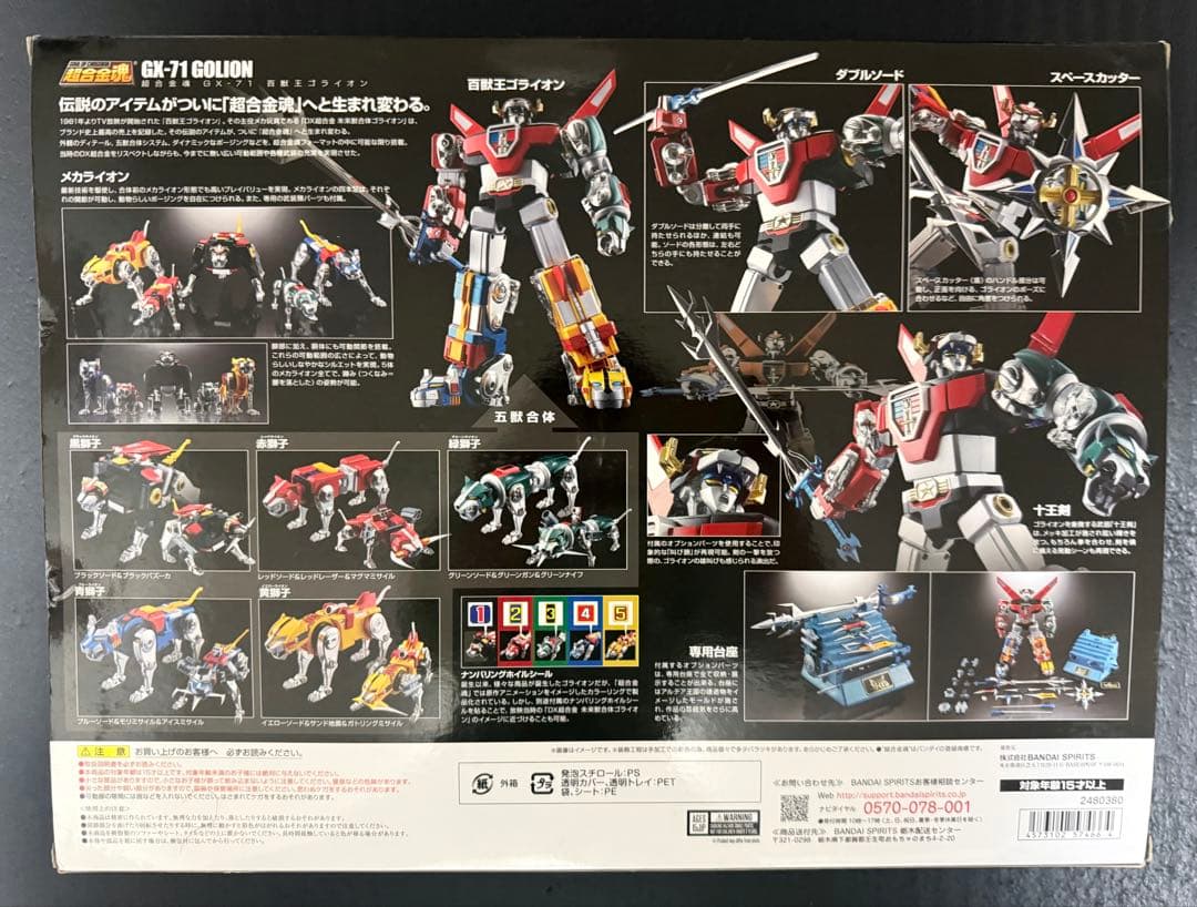 超合金魂 GX-71 百獣王ゴライオン　超合金　ゴライオン