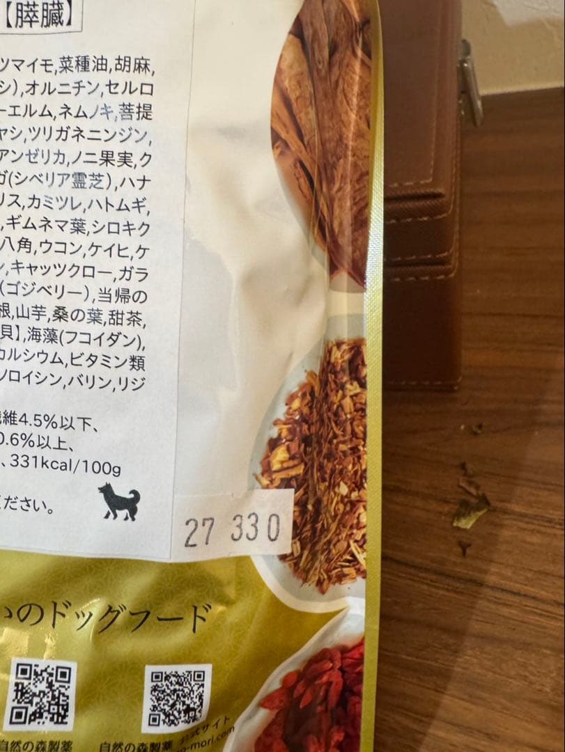 YAKUZEN 和漢 みらいのドッグフード 9袋 総合栄養食 膵臓