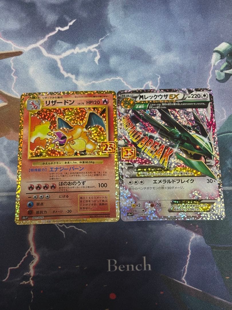 ポケモンカード　25周年記念カード　【最安値】