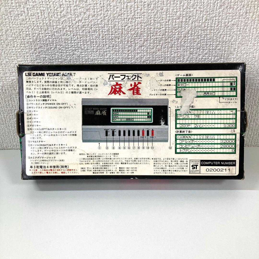 【レア・新品未通電】BANDAI パーフェクト麻雀 レトロゲーム