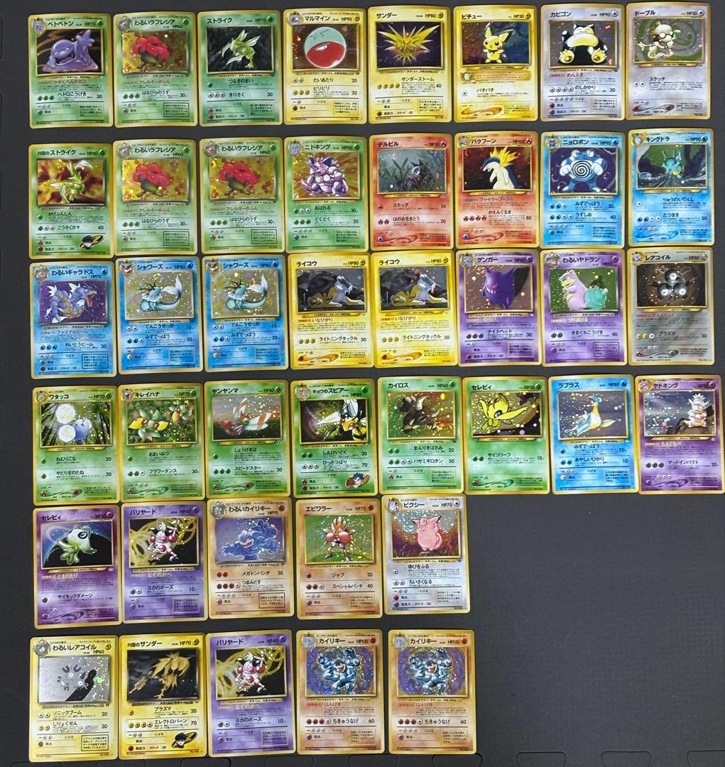 ☆ポケモンカード☆旧裏　キラ　まとめ売り