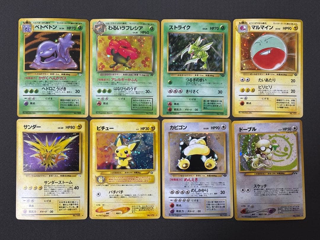 ☆ポケモンカード☆旧裏　キラ　まとめ売り
