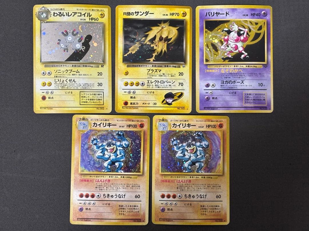 ☆ポケモンカード☆旧裏　キラ　まとめ売り