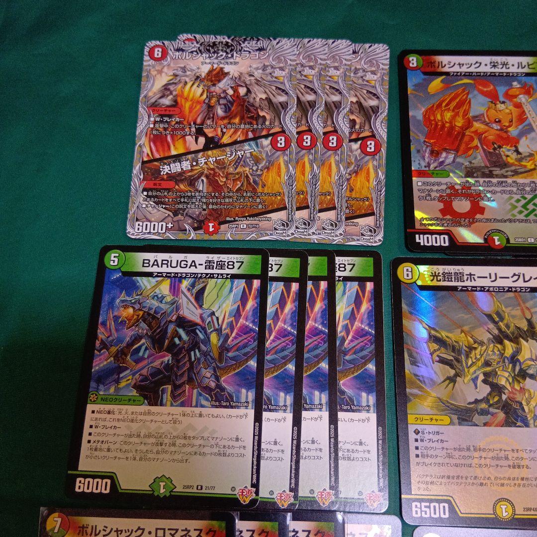 CS優勝多数　リースボルシャック　デッキ　調整パーツ付き　３重スリーブ付き