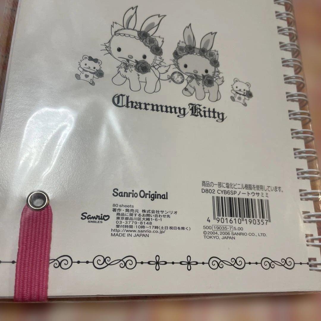 ウサミミ　チャーミーキティ　ノート　2006年　サンリオ　Sanrio 貴重