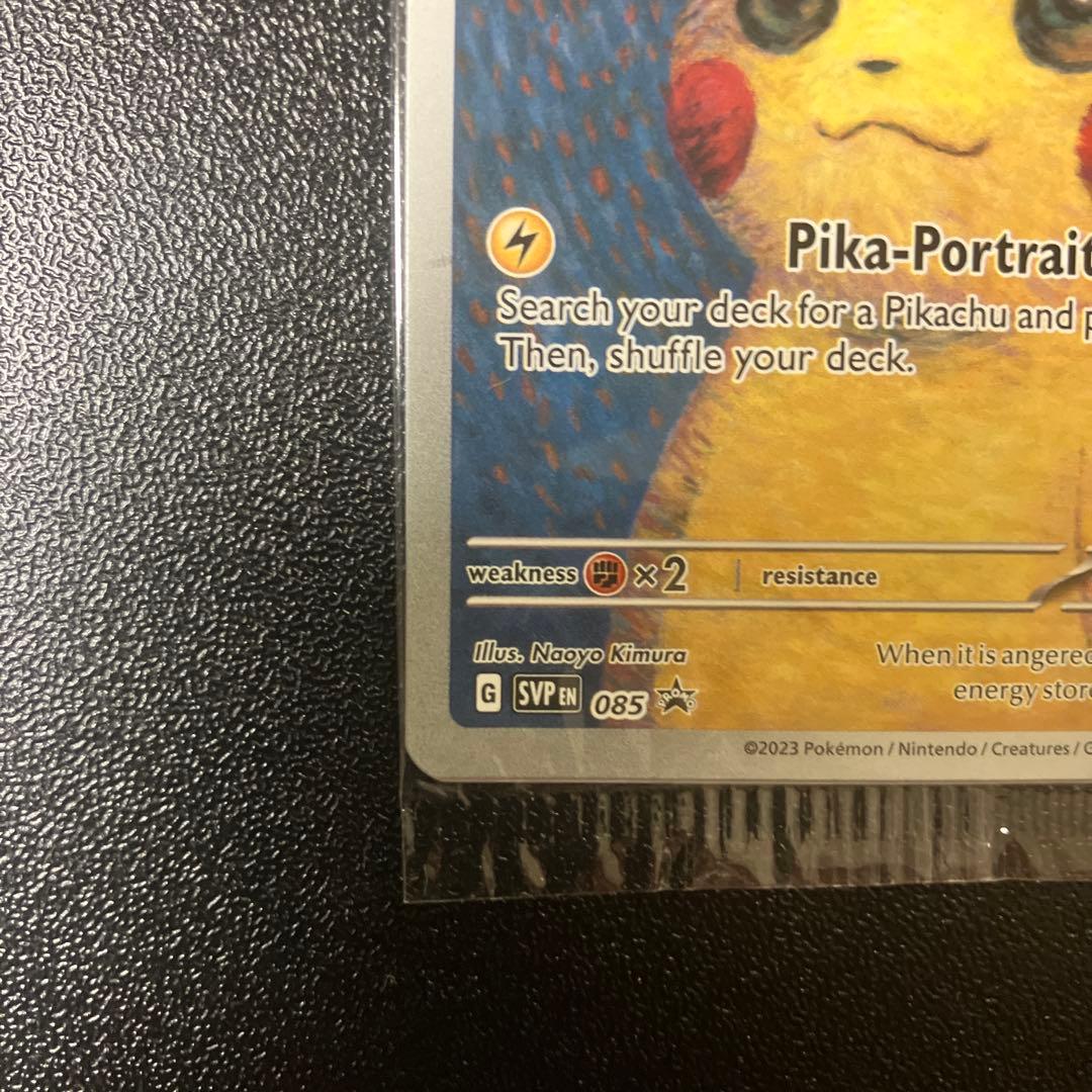 【未開封】ゴッホピカチュウ 085 SV-P
