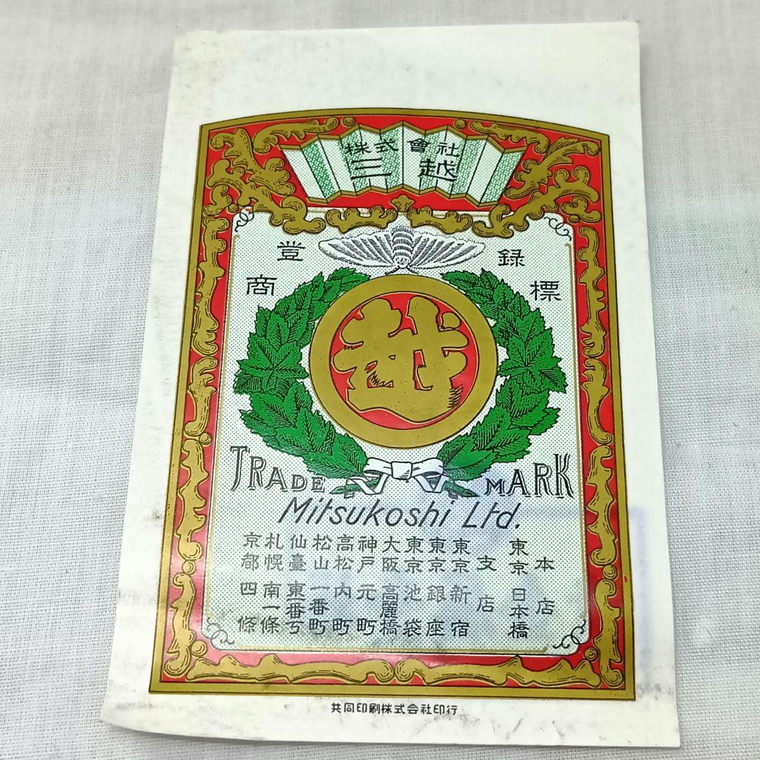 AO011　三越　シルバー　小物入れ　鍵付き