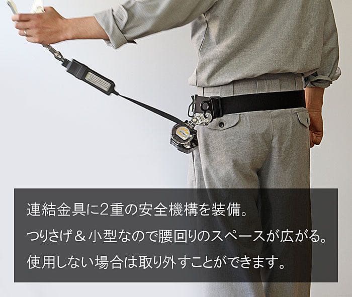 タイタン(TITAN) リブラ ランヤード 巻取式 フルハーネス胴ベルト兼用