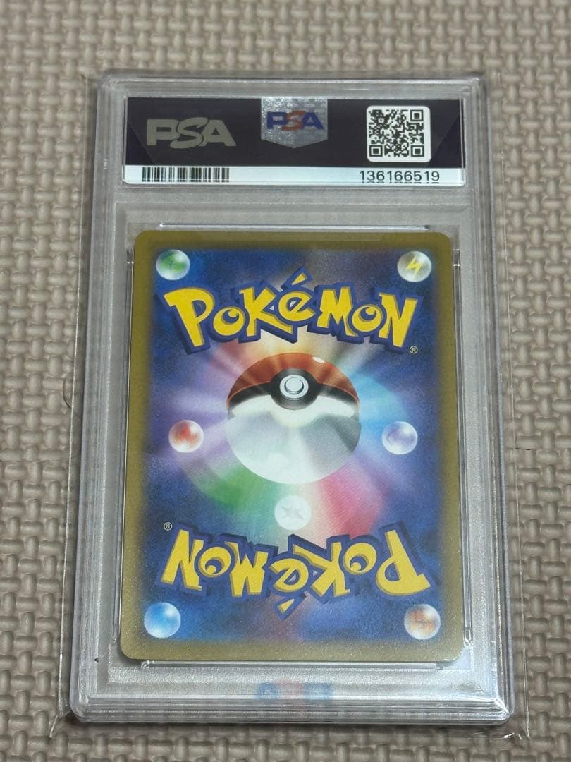 2022 ピカチュウV PSA10 コロコロ版