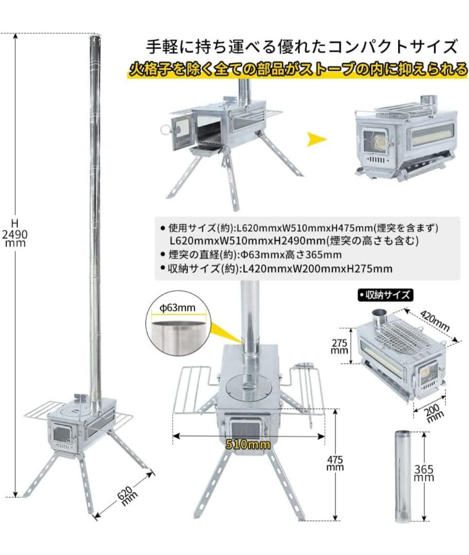 Soomloom KK-stove 、テントガード、ダンパー、延長煙突×3セット