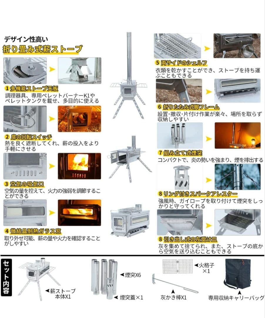 Soomloom KK-stove 、テントガード、ダンパー、延長煙突×3セット