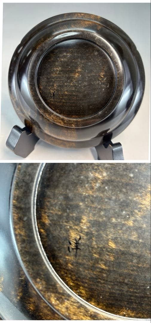 【中古品】廣田洋子造　栃拭漆螺鈿食器（共箱）