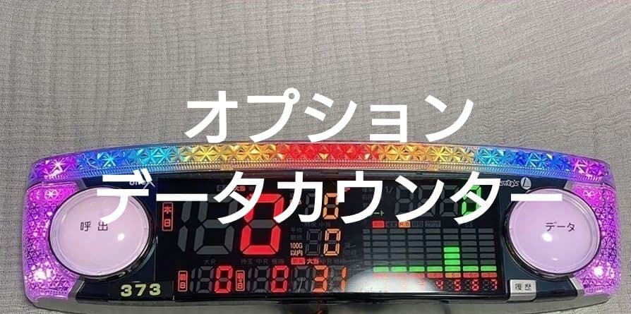 ☆送料込☆PAぱちんこ新必殺仕置人TURBO 甘デジ　オート付 希少台！