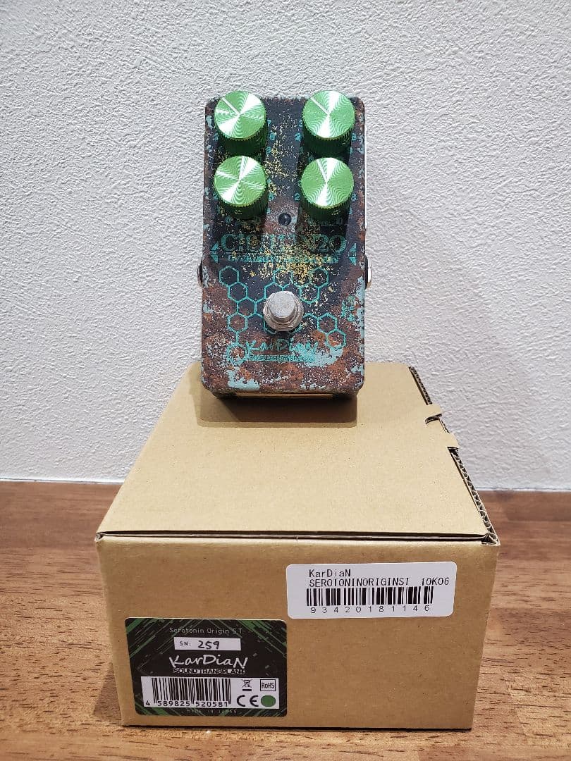 Kardian SEROTONIN Origin s.t.　セロトニン
