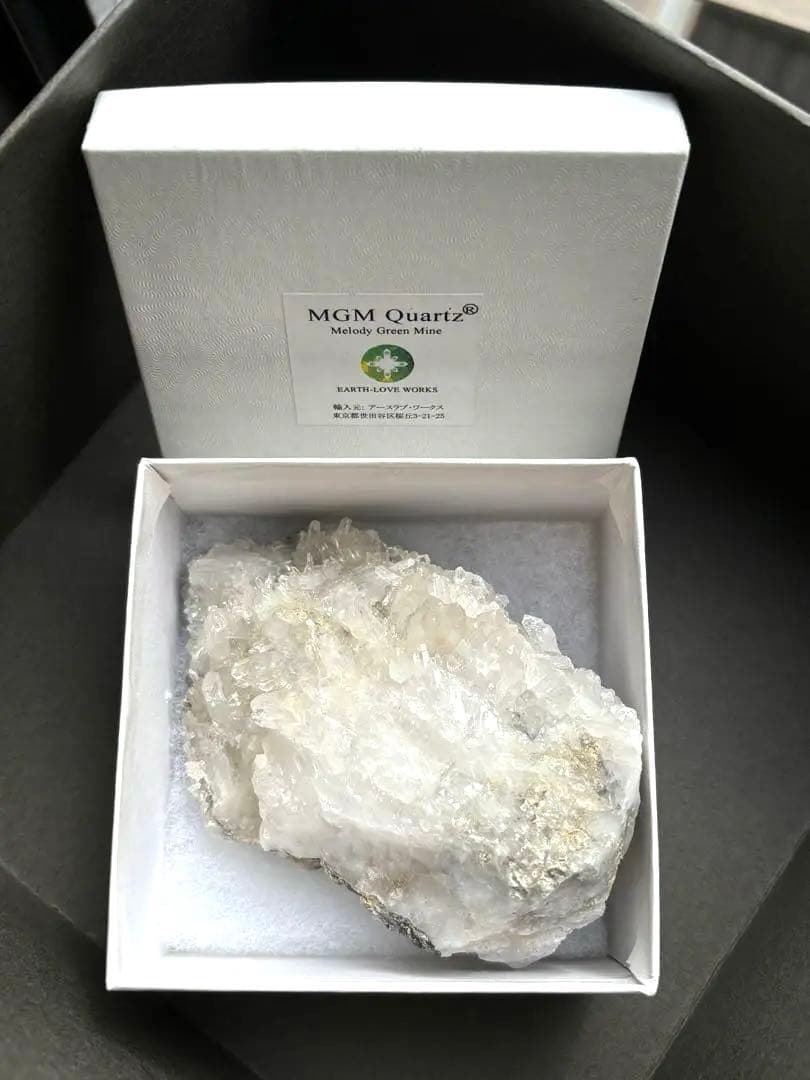 MGM【オールドストック・証明書あり】　メロディグリーンマイン