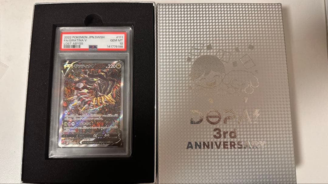 【PSA10】ギラティナV SA S11ロストアビス 111/100