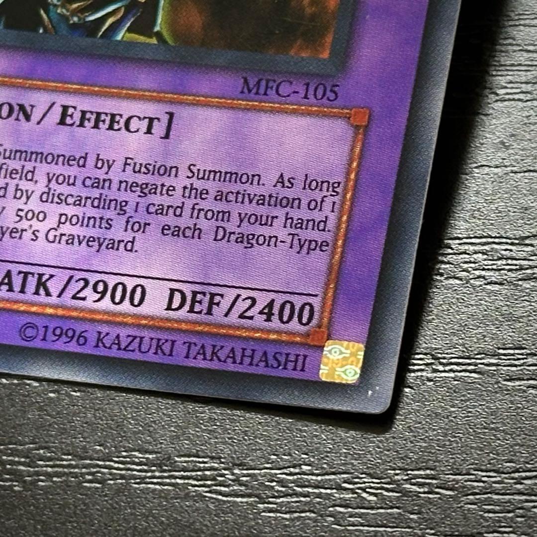 遊戯王 超魔導剣士ブラックパラディン ウルトラ 旧アジア