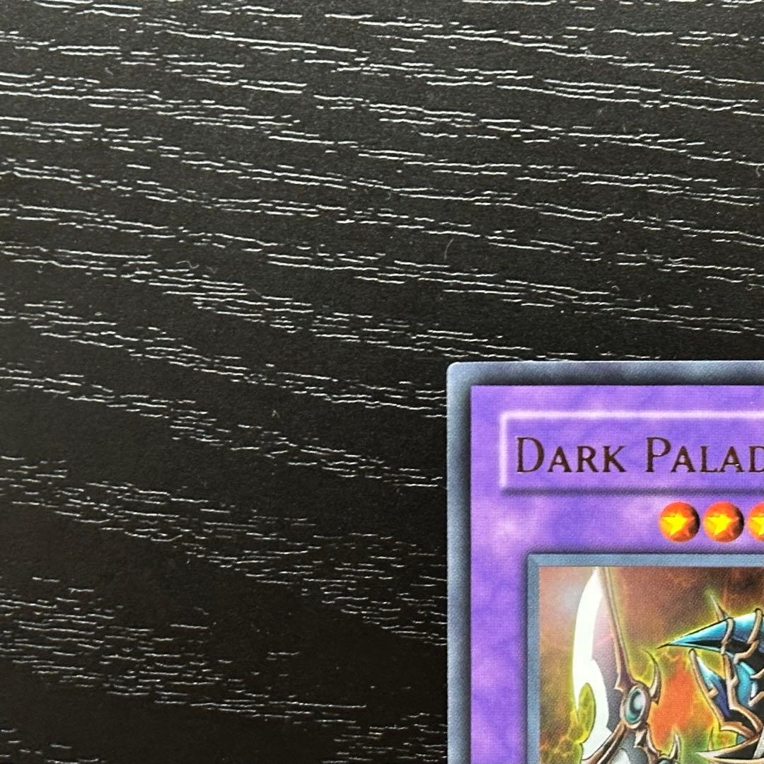 遊戯王 超魔導剣士ブラックパラディン ウルトラ 旧アジア