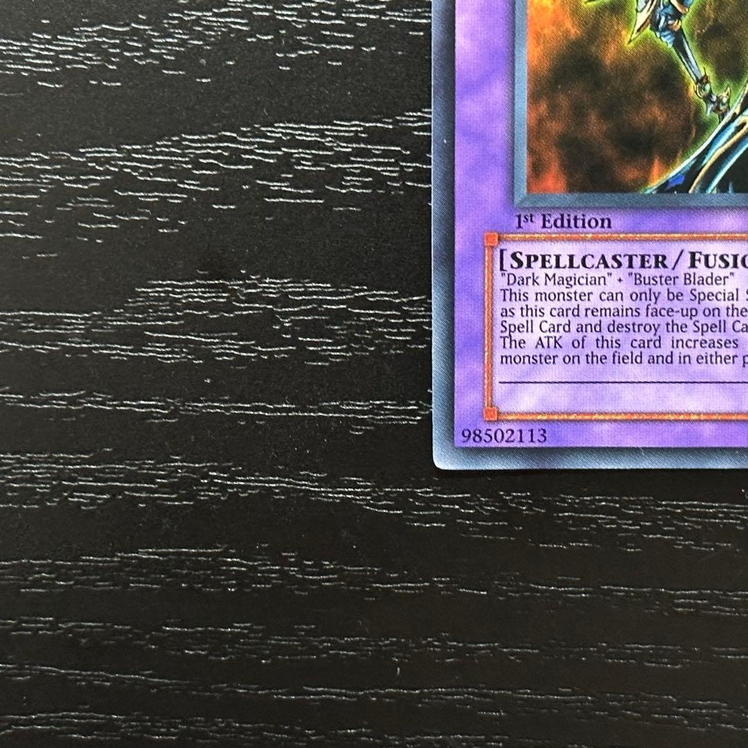 遊戯王 超魔導剣士ブラックパラディン ウルトラ 旧アジア