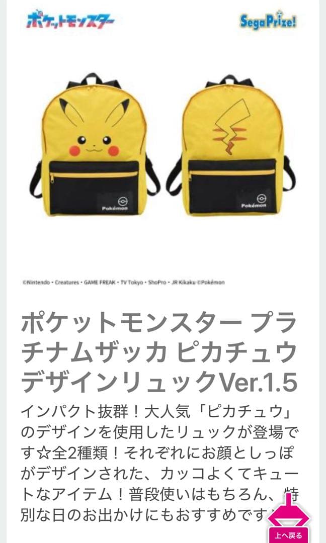 ポケモングッズまとめ売り★リュック、ポシェット、スペシャルカードセットなど★