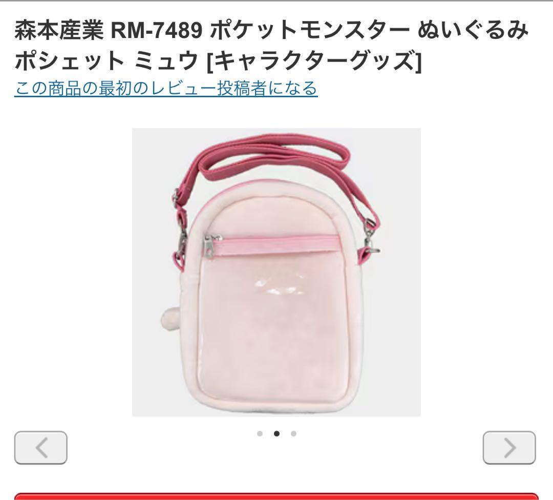 ポケモングッズまとめ売り★リュック、ポシェット、スペシャルカードセットなど★