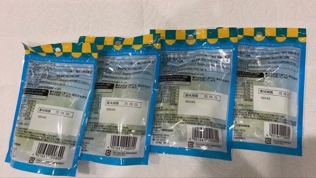 シャインマスカットボンボン(4袋セット)