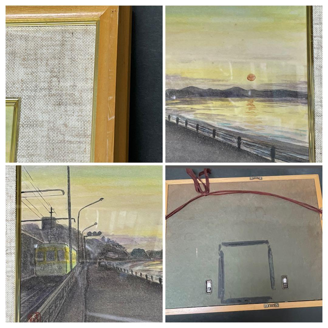 湘南の風景画江ノ電・水彩画・作家本額装品・真贋・絵画・夕焼け・朝日
